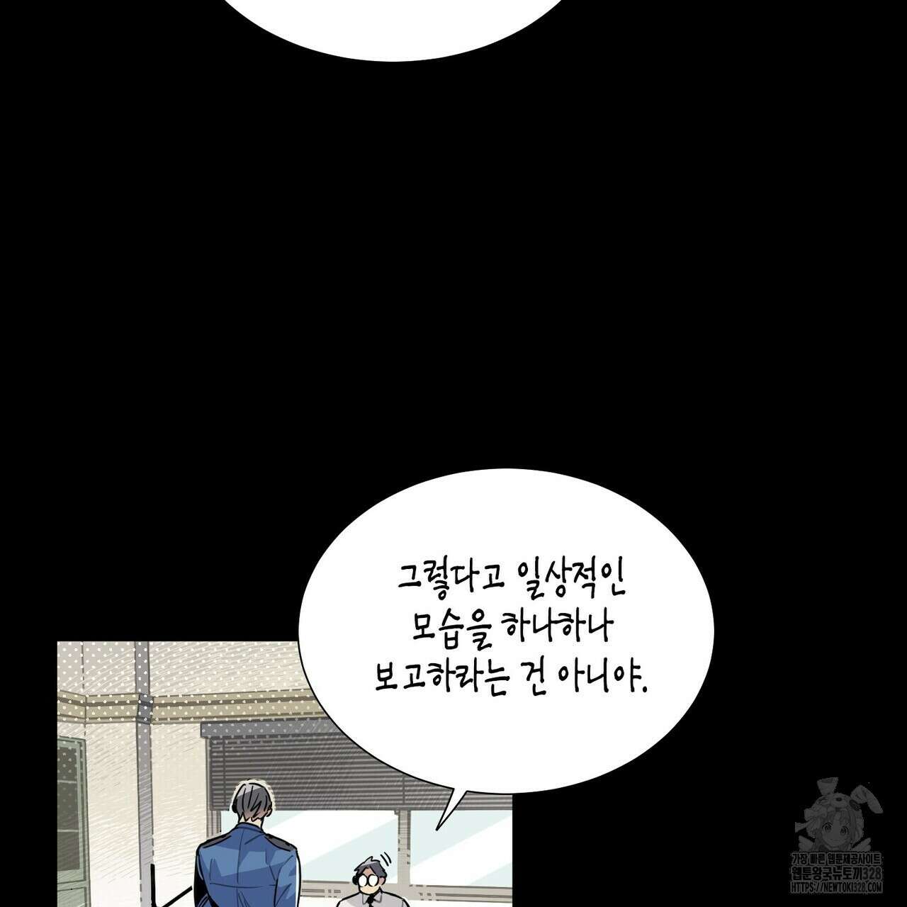 저주를 처벌하는 법 4화 83