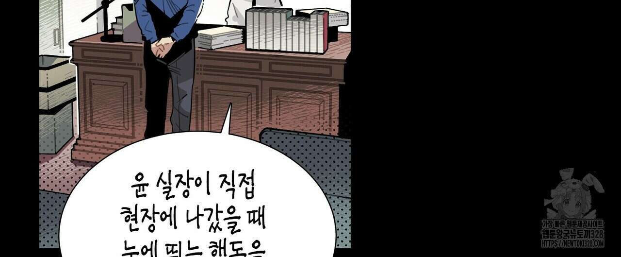 저주를 처벌하는 법 4화 84