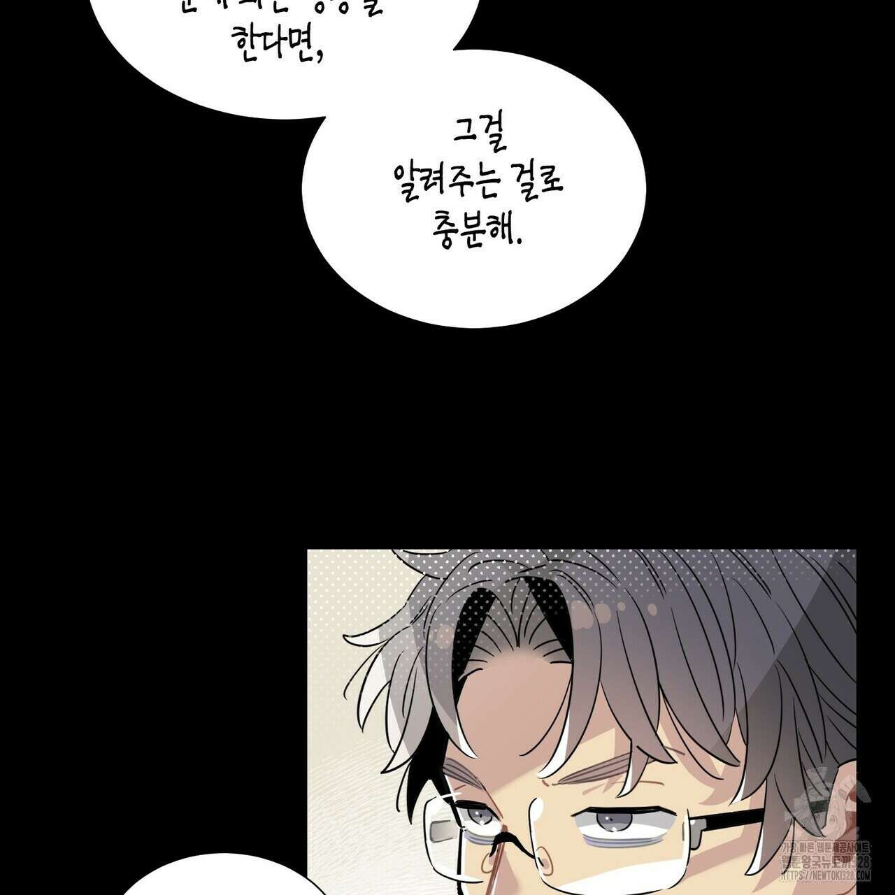 저주를 처벌하는 법 4화 85
