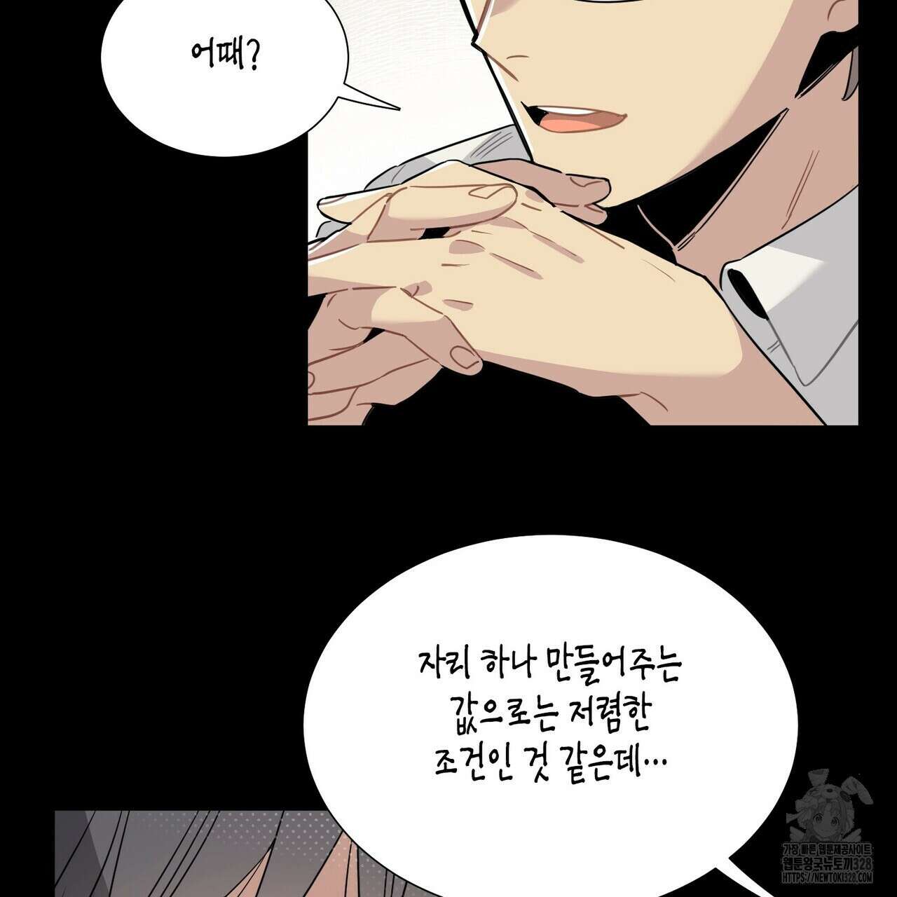 저주를 처벌하는 법 4화 86