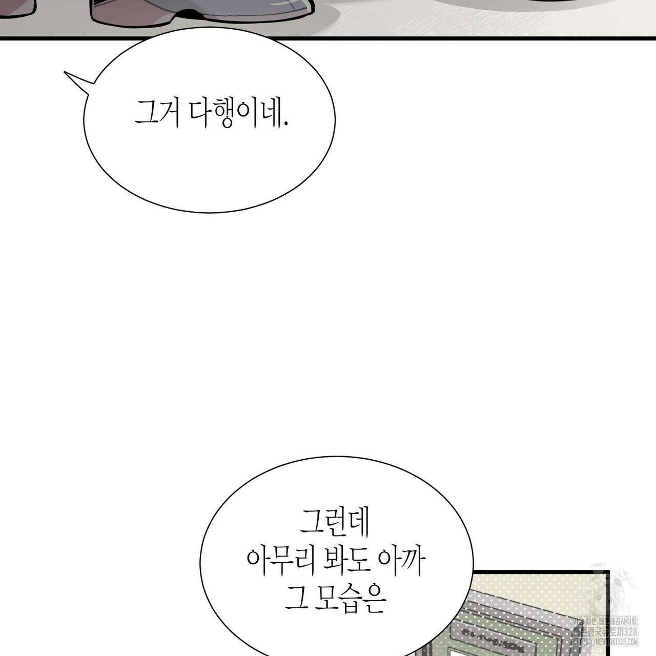 저주를 처벌하는 법 4화 91