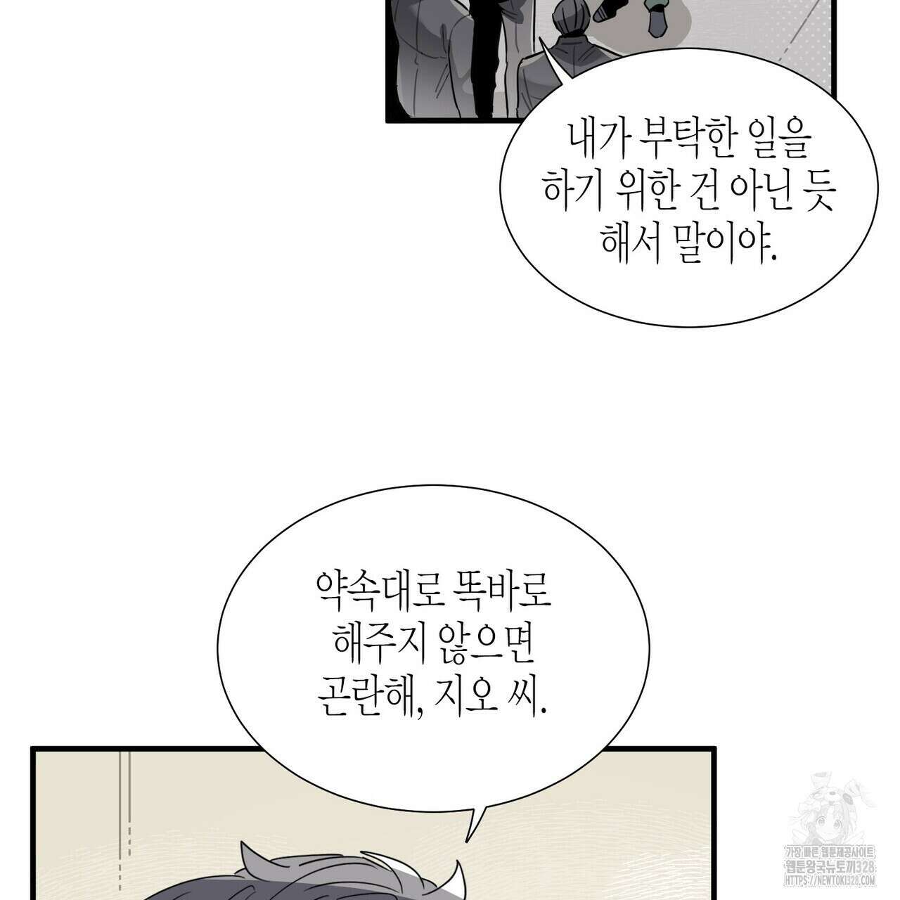 저주를 처벌하는 법 4화 93