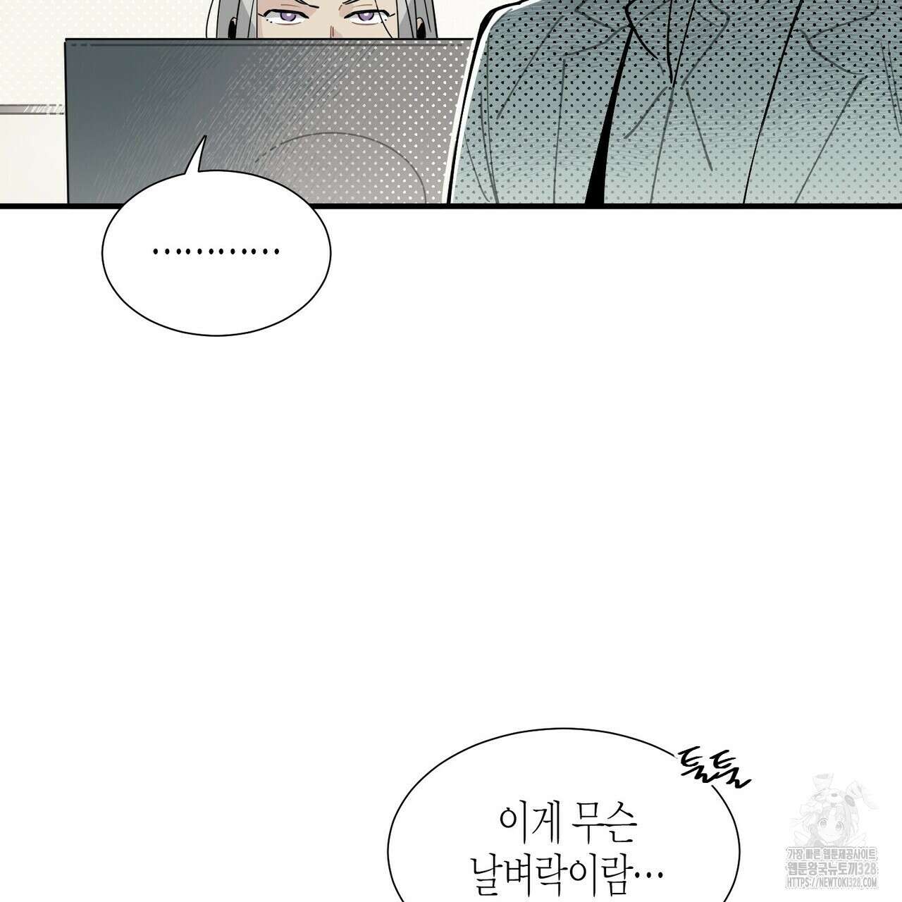 저주를 처벌하는 법 4화 99