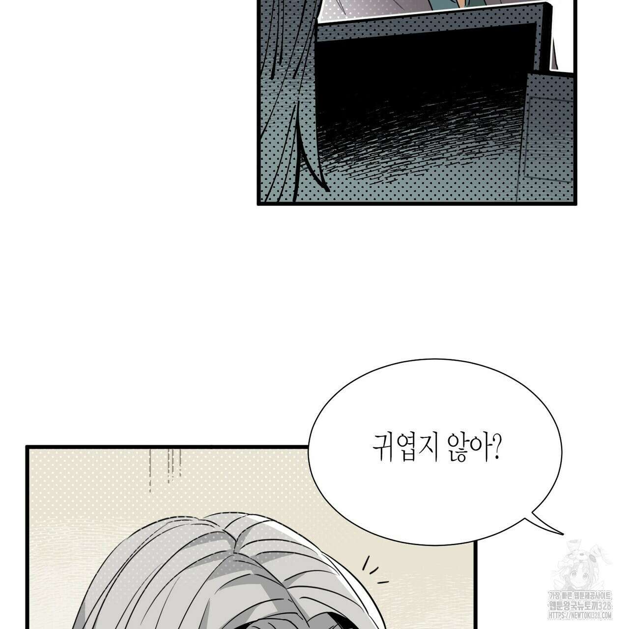 저주를 처벌하는 법 4화 101