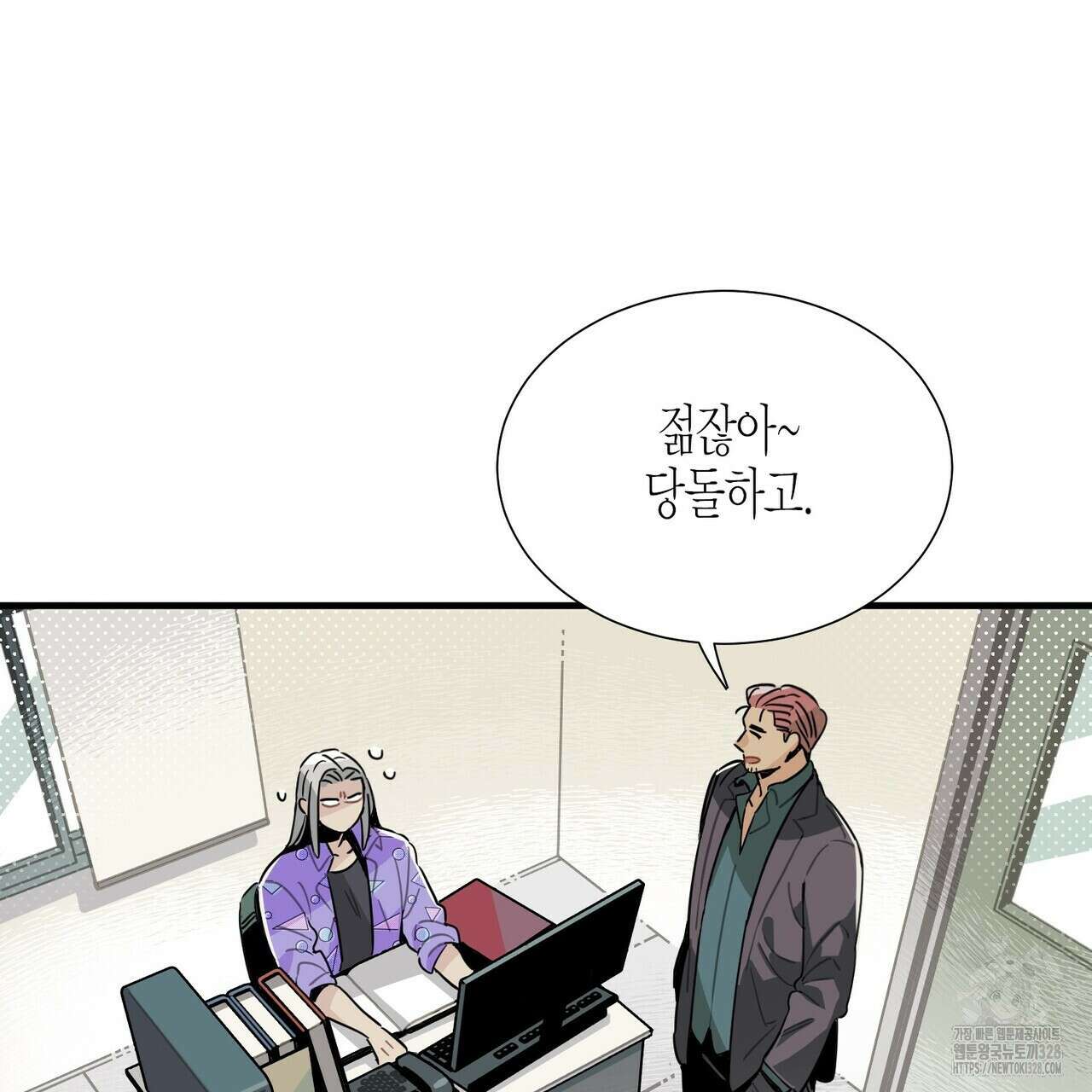 저주를 처벌하는 법 4화 103