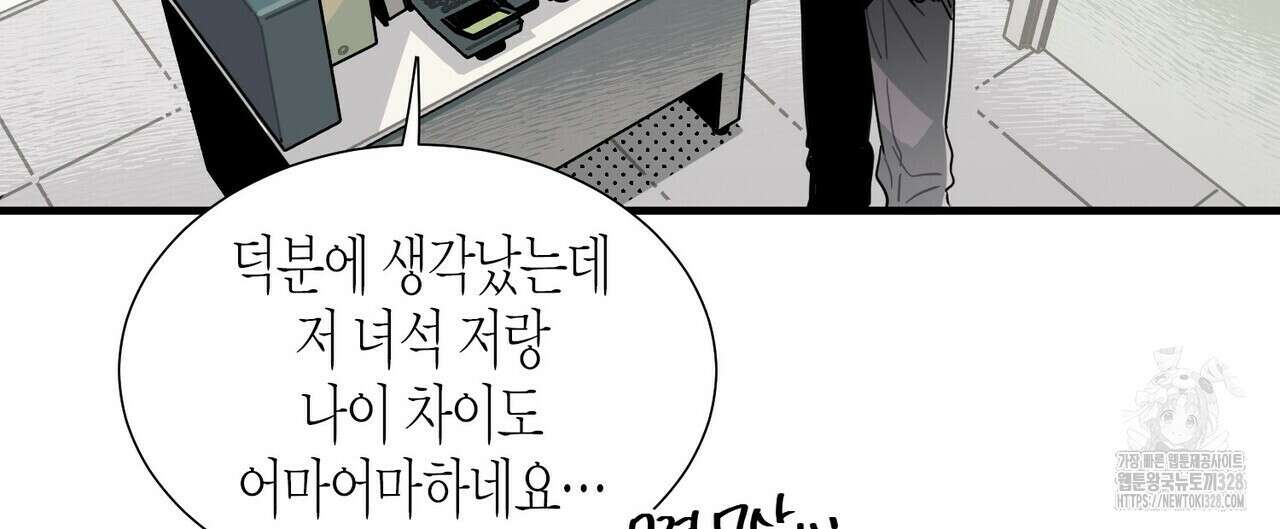 저주를 처벌하는 법 4화 104