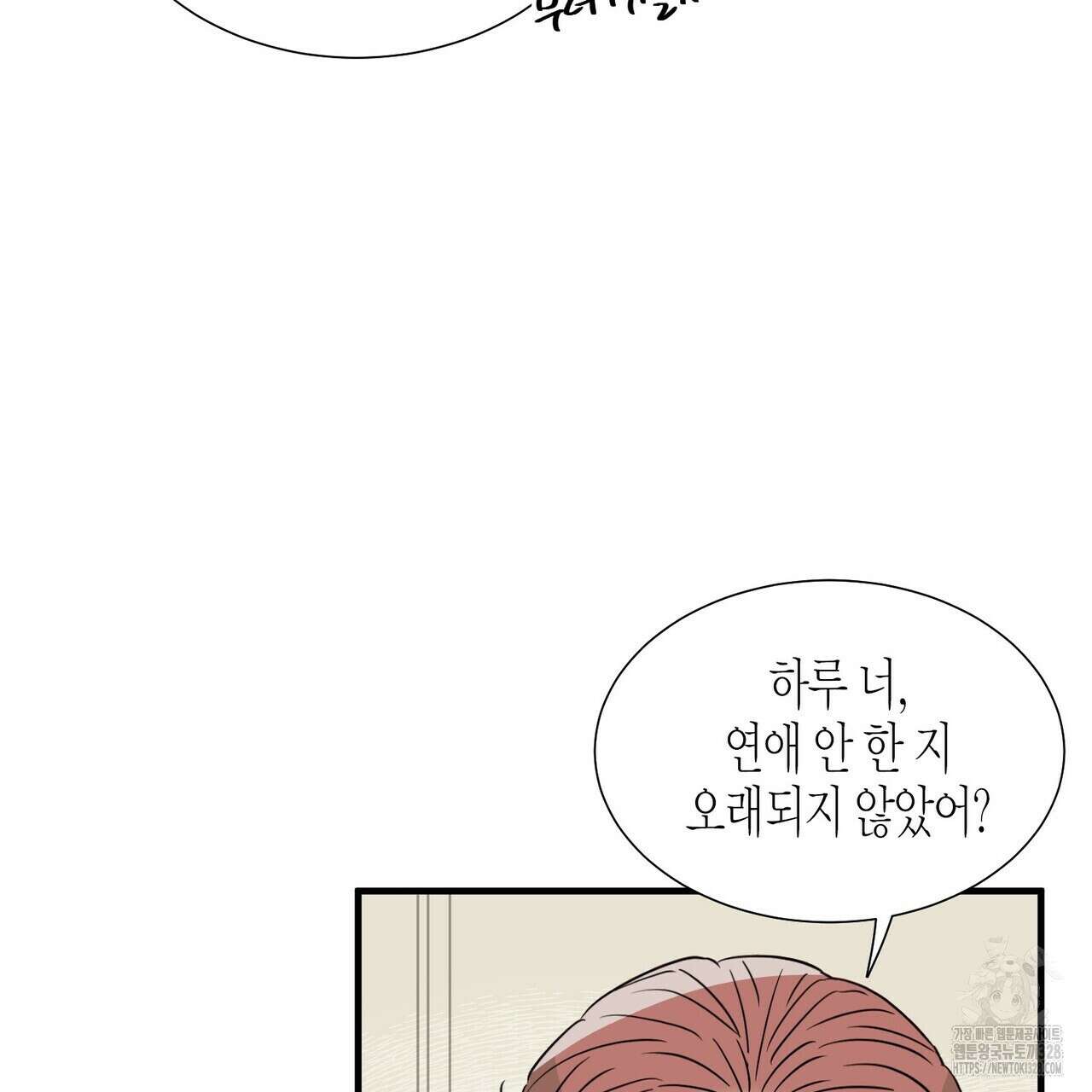 저주를 처벌하는 법 4화 105