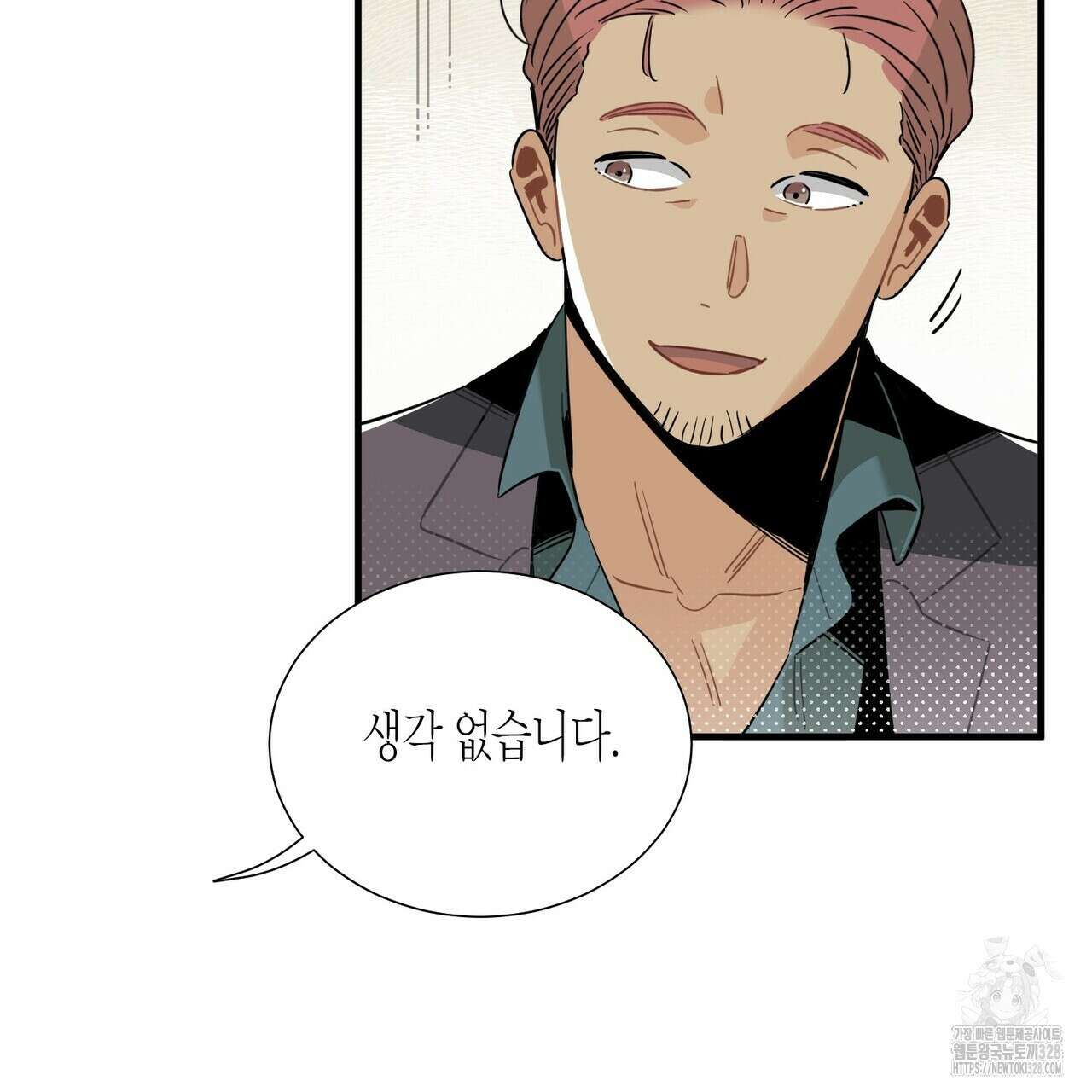 저주를 처벌하는 법 4화 106