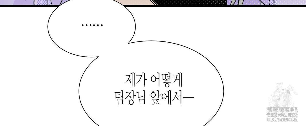 저주를 처벌하는 법 4화 108