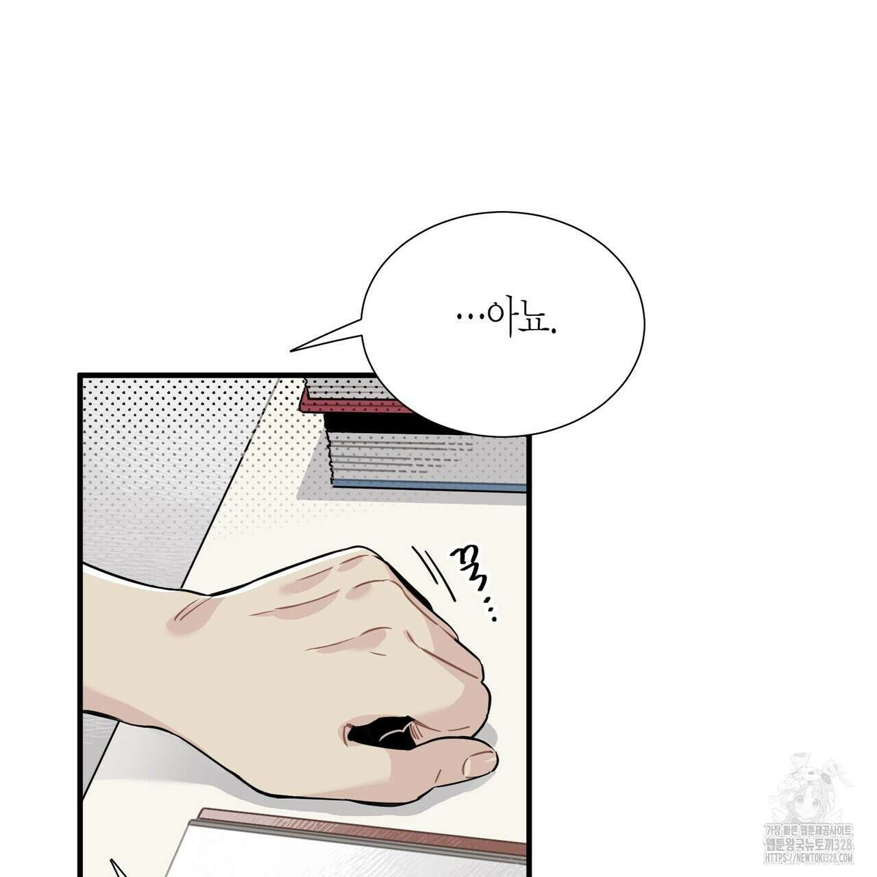 저주를 처벌하는 법 4화 111