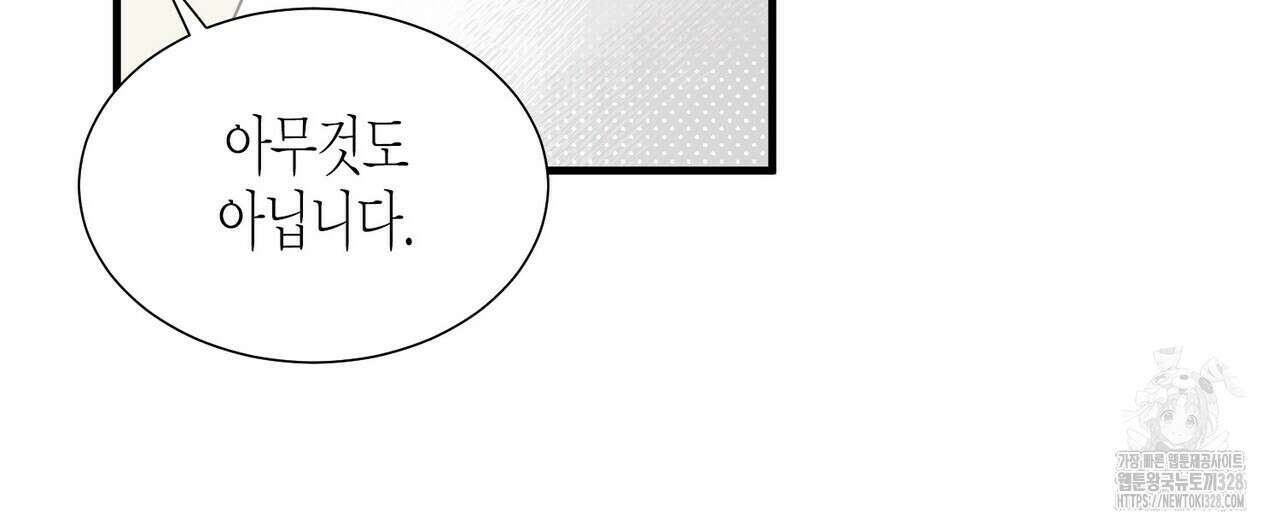 저주를 처벌하는 법 4화 112