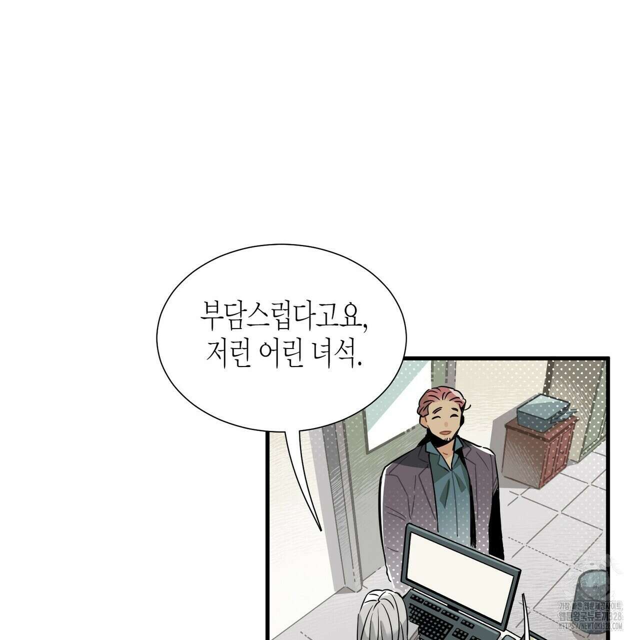 저주를 처벌하는 법 4화 113