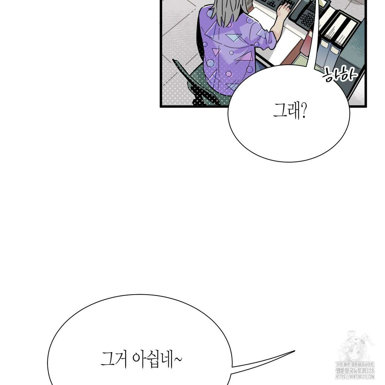 저주를 처벌하는 법 4화 114