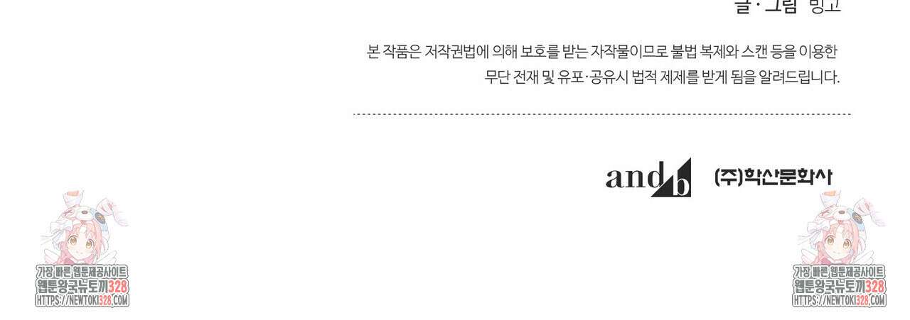 저주를 처벌하는 법 4화 118