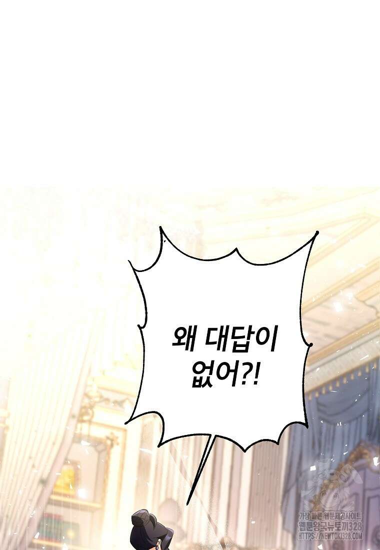 시한부 남편인 줄 알았습니다만? 1화 7