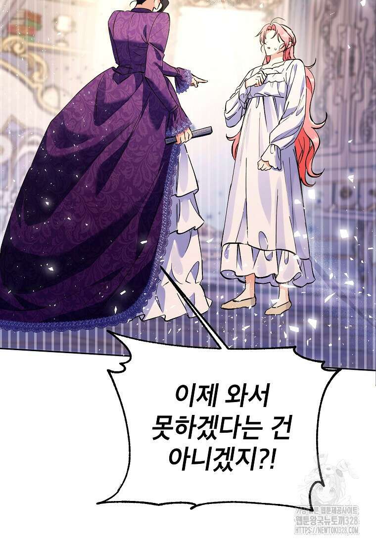 시한부 남편인 줄 알았습니다만? 1화 8