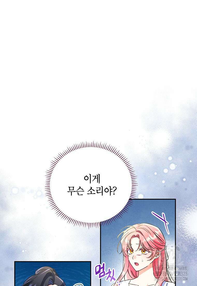 시한부 남편인 줄 알았습니다만? 1화 9