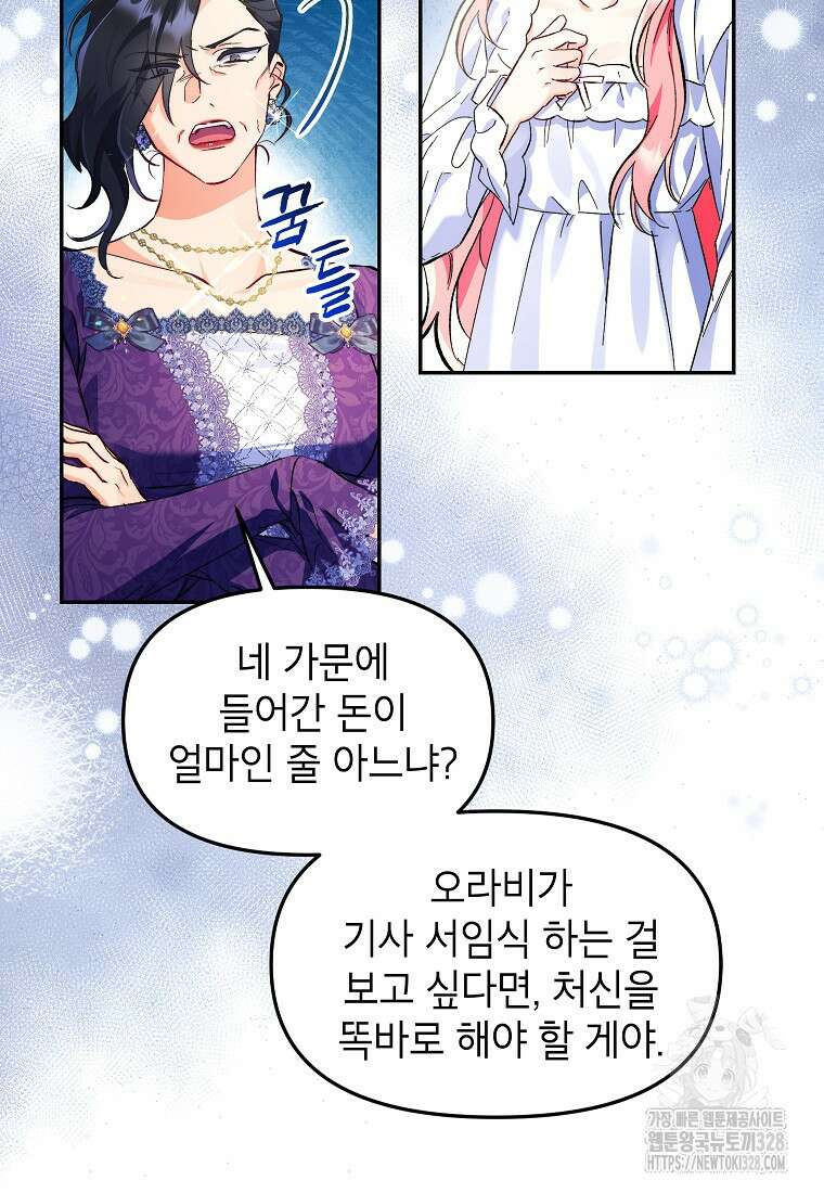 시한부 남편인 줄 알았습니다만? 1화 10