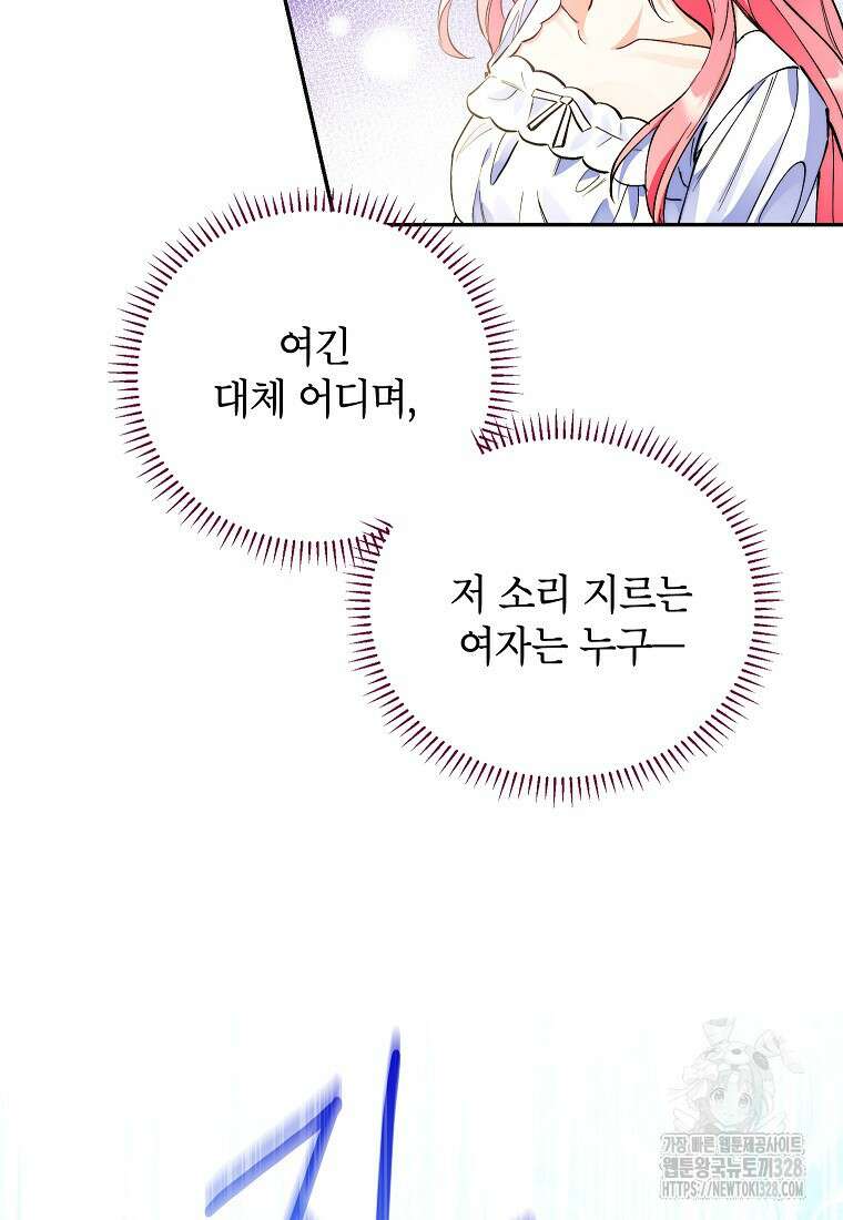 시한부 남편인 줄 알았습니다만? 1화 12