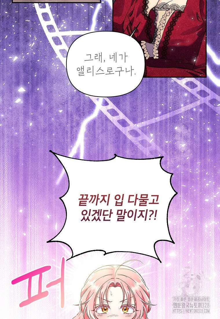 시한부 남편인 줄 알았습니다만? 1화 15