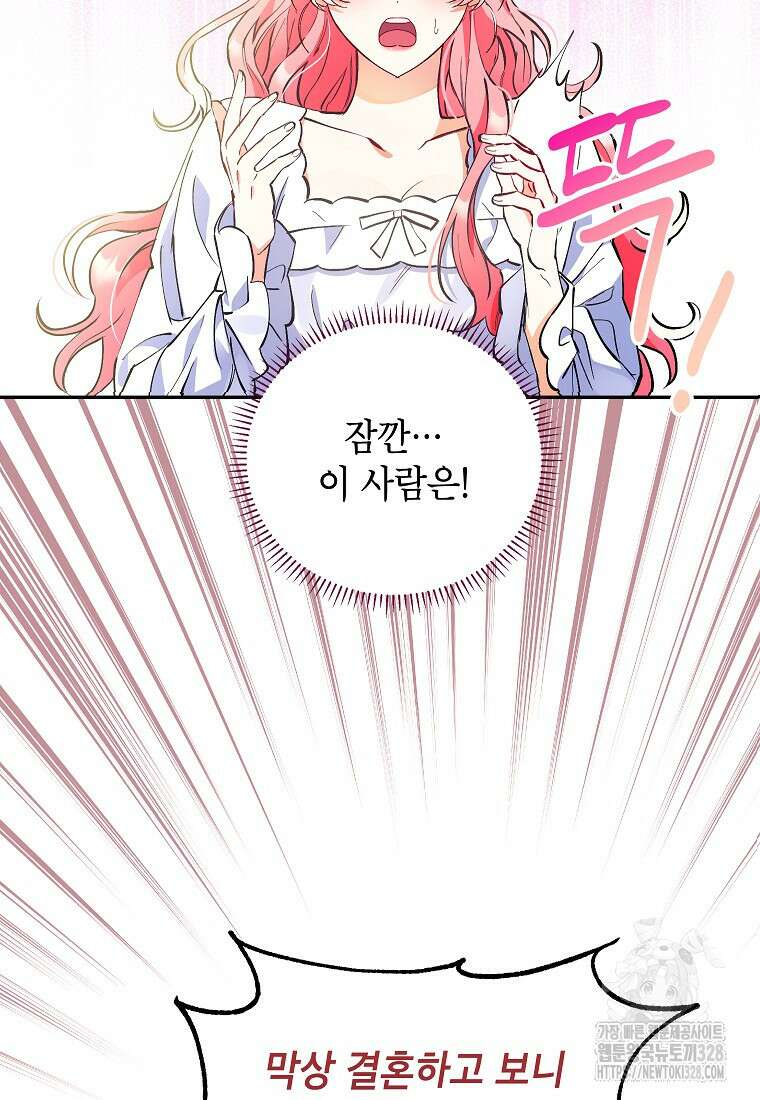 시한부 남편인 줄 알았습니다만? 1화 16