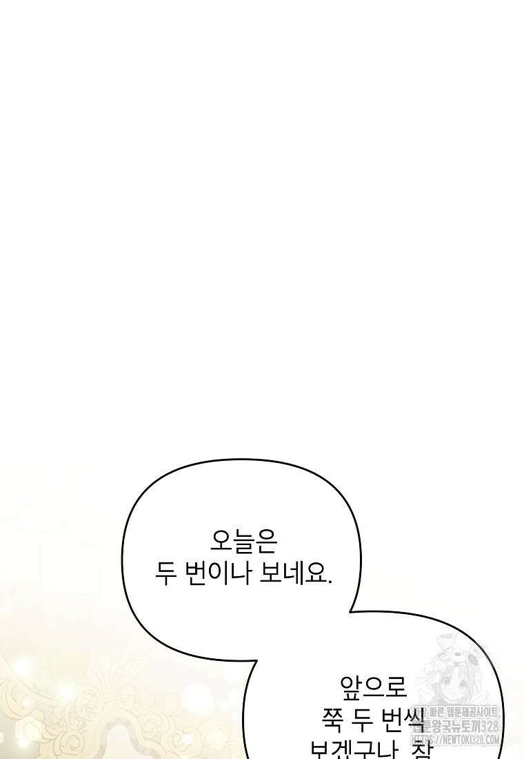 시한부 남편인 줄 알았습니다만? 9화 16