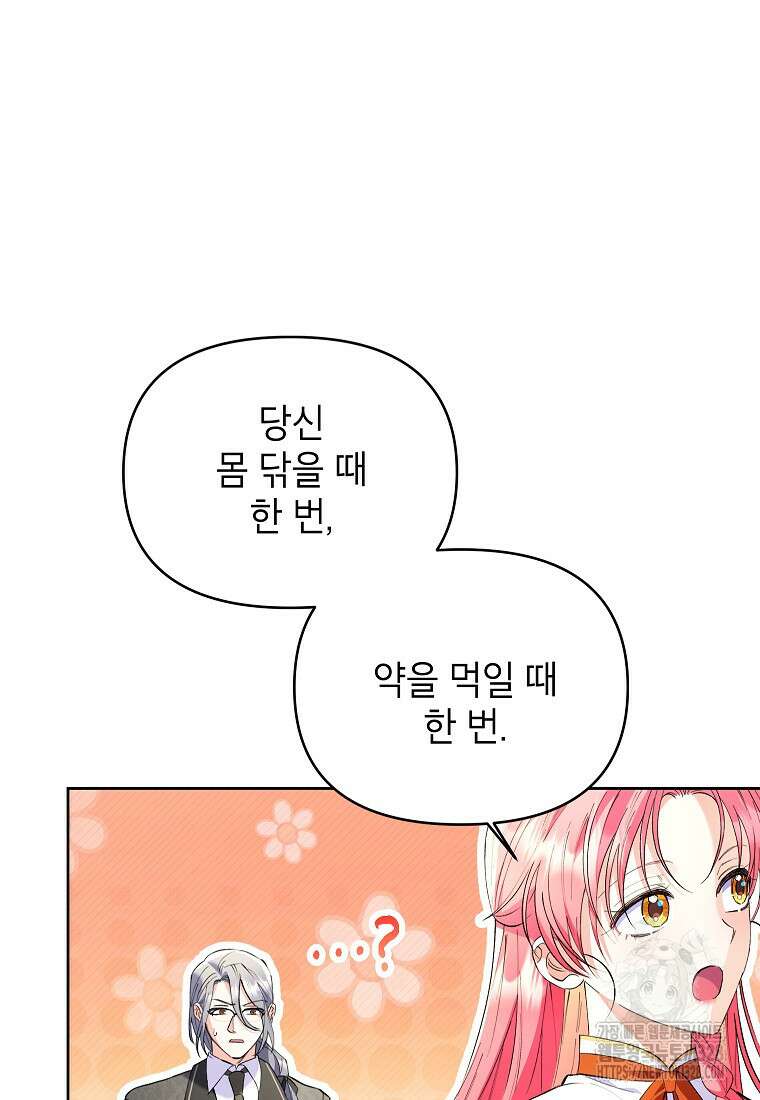 시한부 남편인 줄 알았습니다만? 9화 18