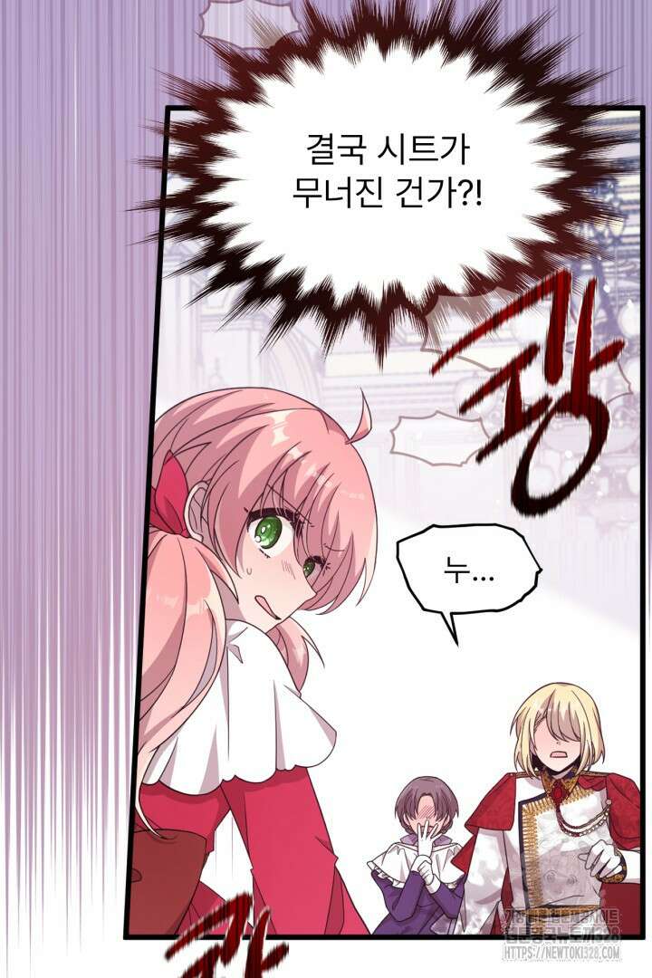 좀비로부터 살아남아야 하는 XX의 사정 7화 4