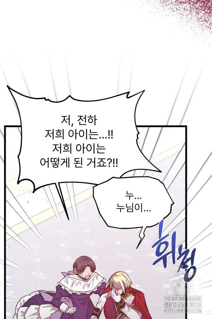좀비로부터 살아남아야 하는 XX의 사정 7화 7