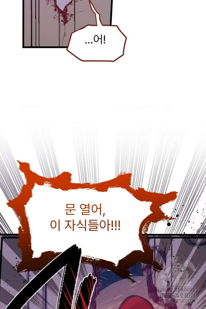 좀비로부터 살아남아야 하는 XX의 사정 7화 19