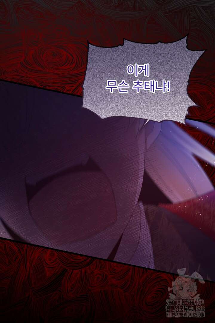 좀비로부터 살아남아야 하는 XX의 사정 12화 11