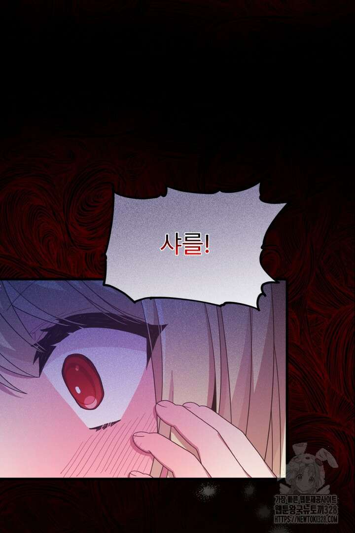 좀비로부터 살아남아야 하는 XX의 사정 12화 12