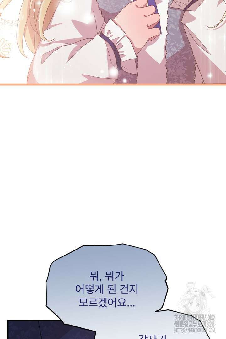 좀비로부터 살아남아야 하는 XX의 사정 12화 16