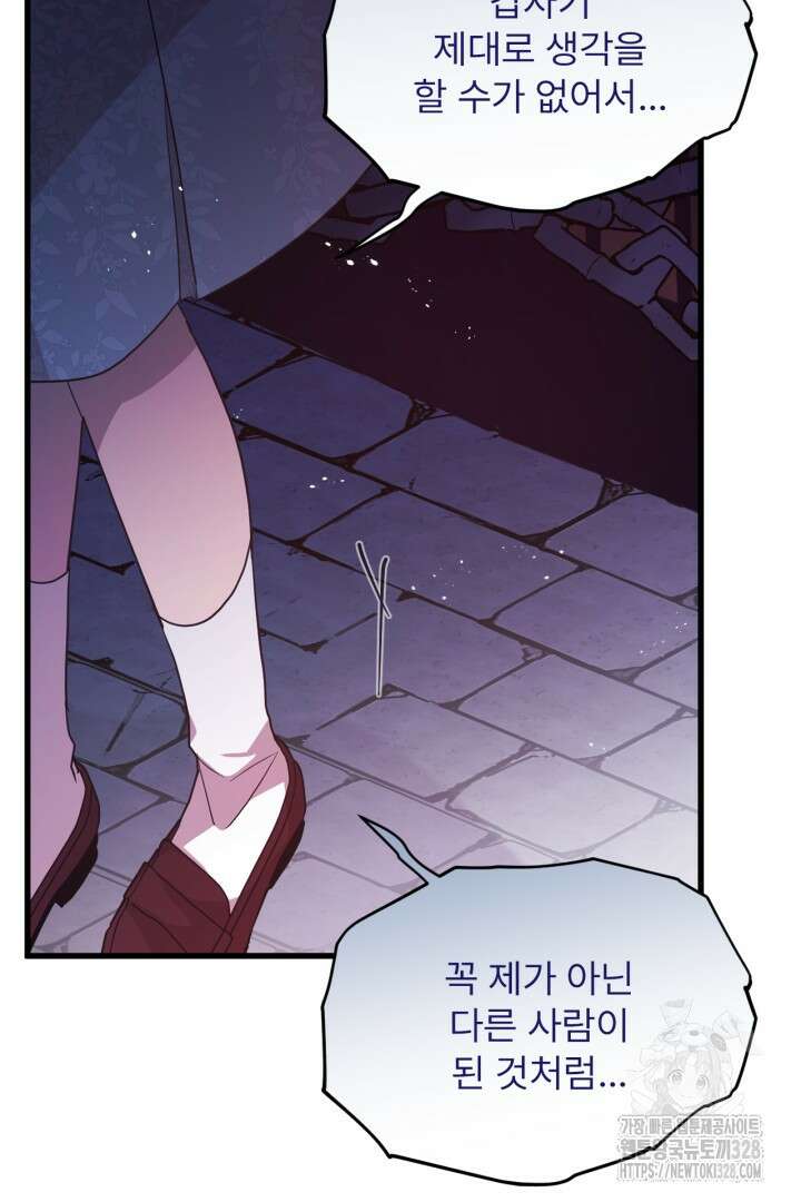 좀비로부터 살아남아야 하는 XX의 사정 12화 17