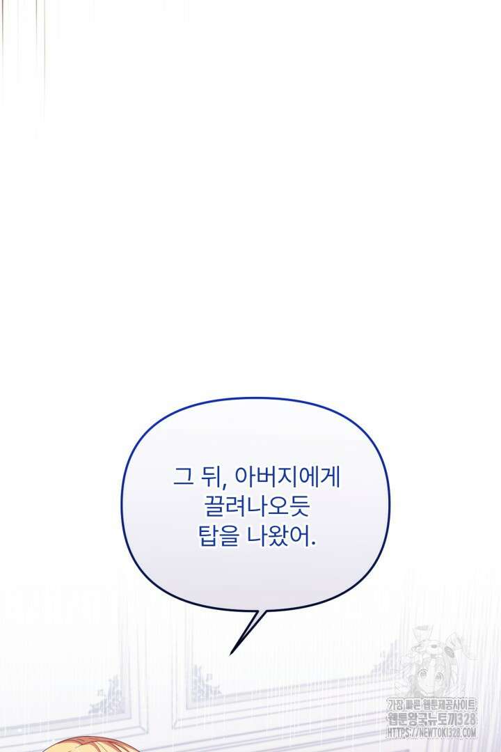 좀비로부터 살아남아야 하는 XX의 사정 12화 24