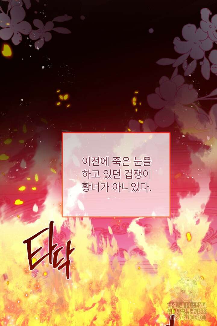 좀비로부터 살아남아야 하는 XX의 사정 21화 2