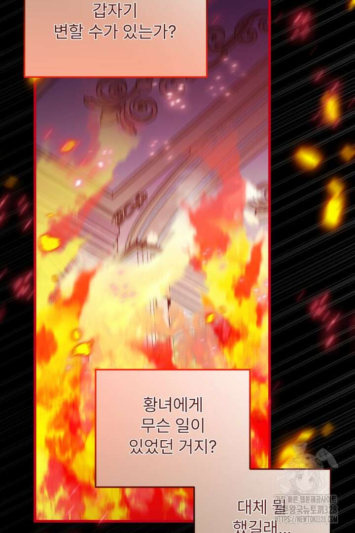 좀비로부터 살아남아야 하는 XX의 사정 21화 4