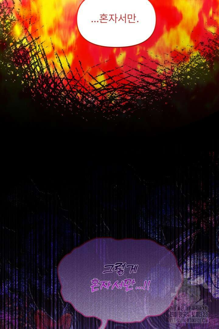 좀비로부터 살아남아야 하는 XX의 사정 21화 6