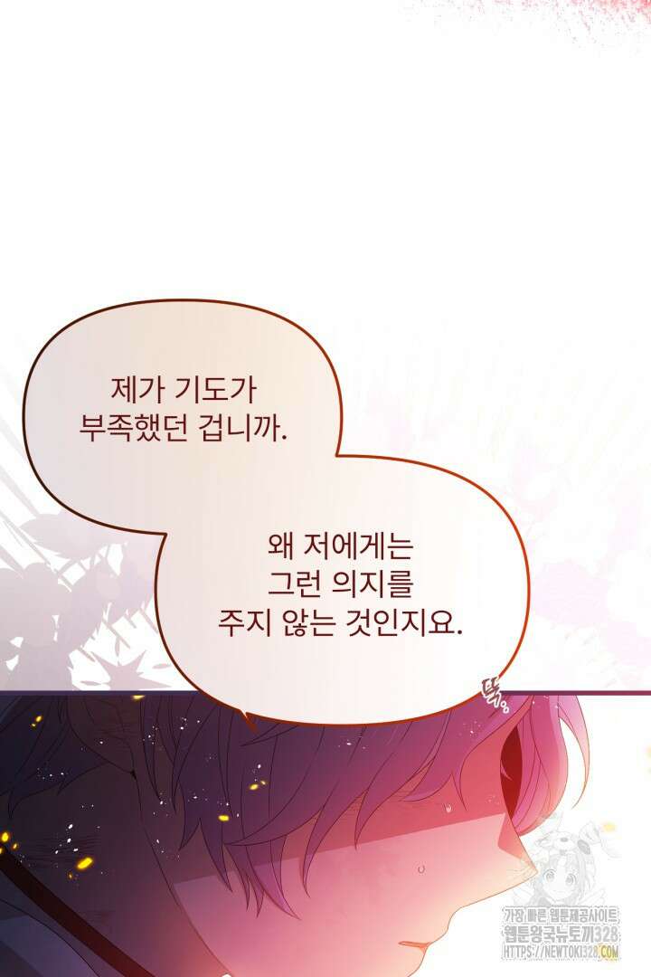 좀비로부터 살아남아야 하는 XX의 사정 21화 12