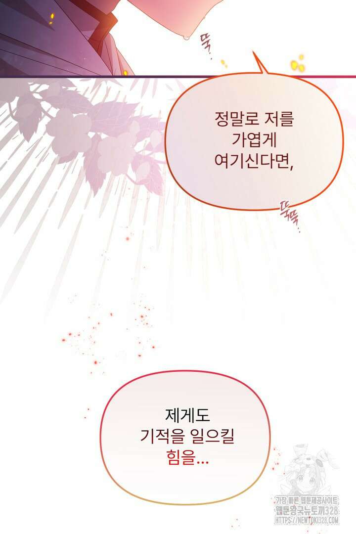 좀비로부터 살아남아야 하는 XX의 사정 21화 13