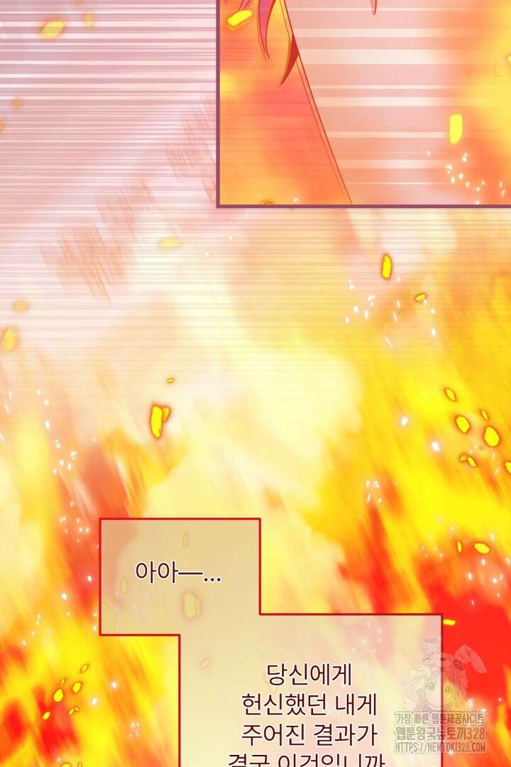 좀비로부터 살아남아야 하는 XX의 사정 21화 17