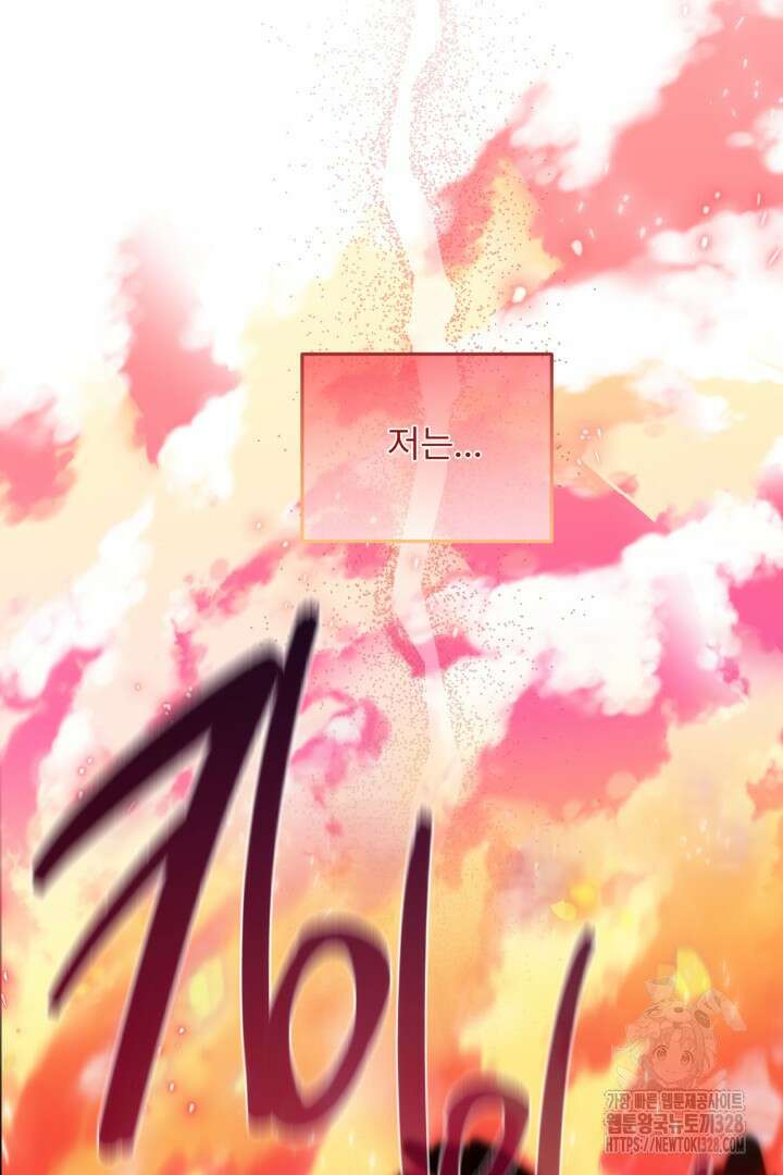 좀비로부터 살아남아야 하는 XX의 사정 21화 19