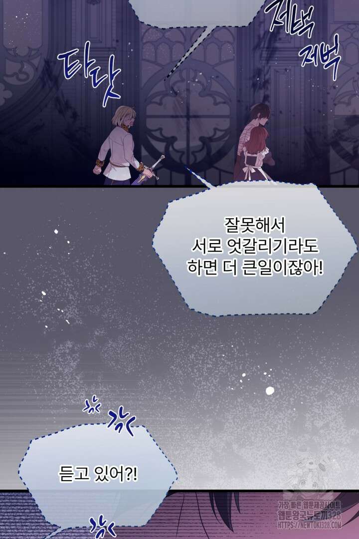 좀비로부터 살아남아야 하는 XX의 사정 31화 4
