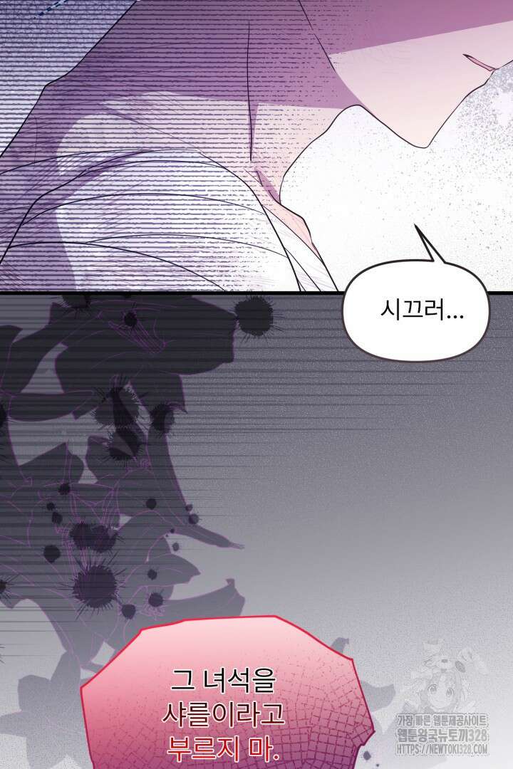 좀비로부터 살아남아야 하는 XX의 사정 31화 5