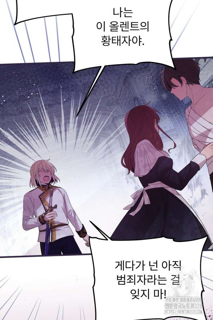 좀비로부터 살아남아야 하는 XX의 사정 31화 9