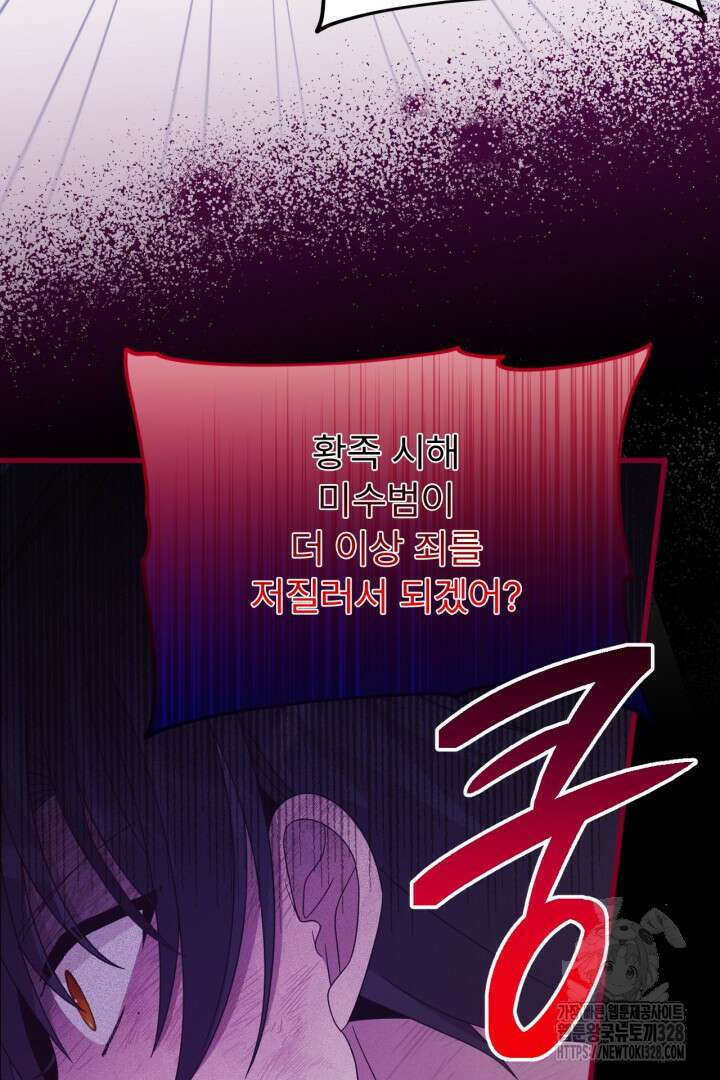 좀비로부터 살아남아야 하는 XX의 사정 31화 10