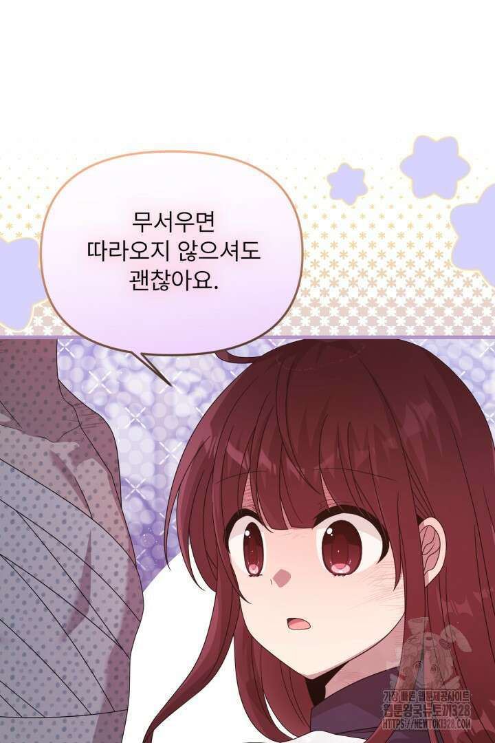 좀비로부터 살아남아야 하는 XX의 사정 31화 13