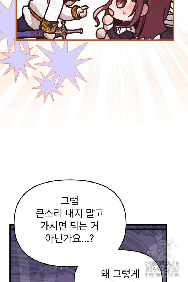 좀비로부터 살아남아야 하는 XX의 사정 31화 17