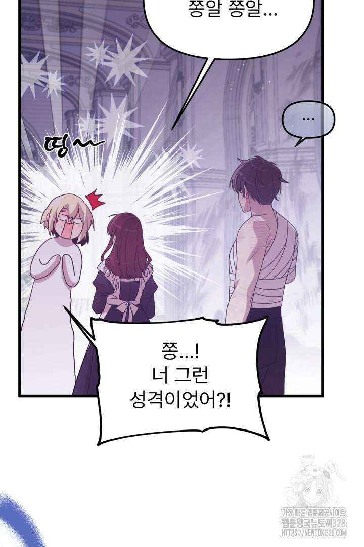 좀비로부터 살아남아야 하는 XX의 사정 31화 18