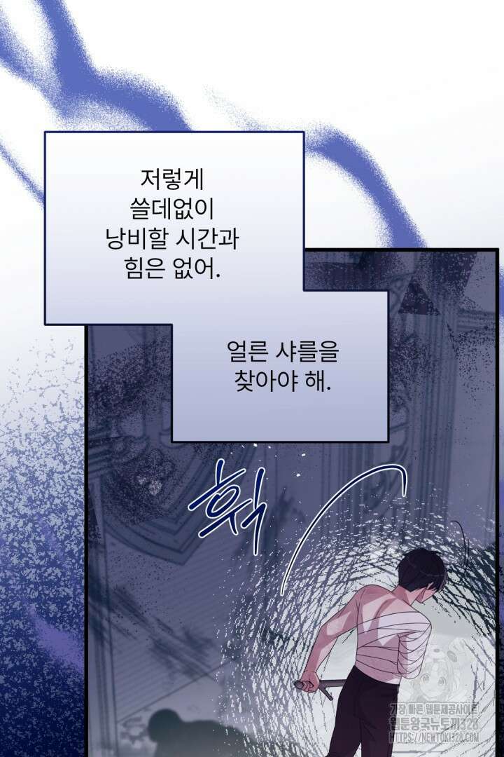 좀비로부터 살아남아야 하는 XX의 사정 31화 19